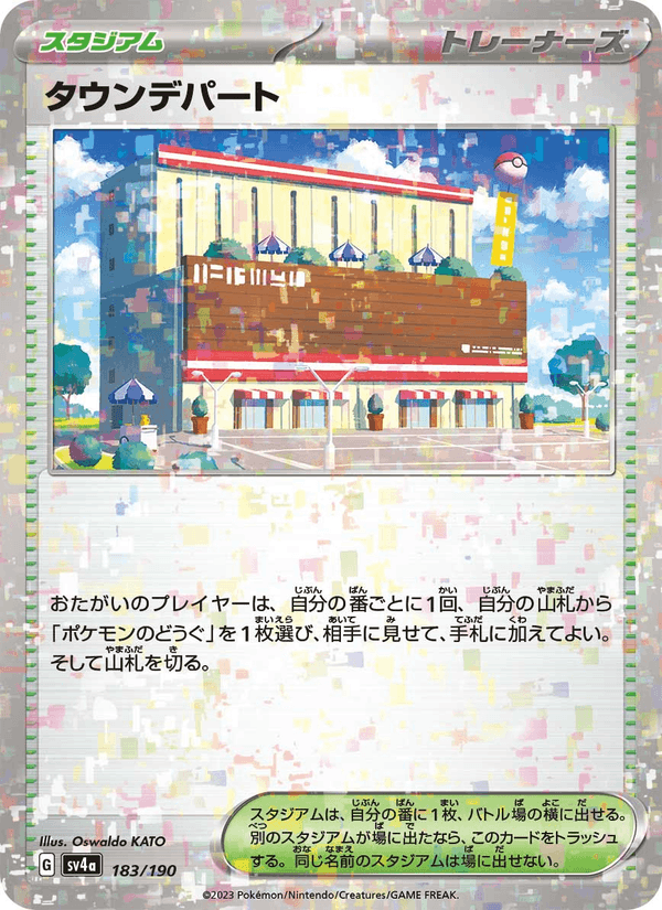 Town Store 183/190
