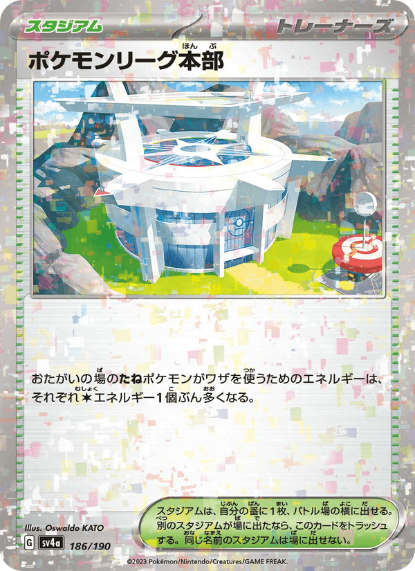 Pokémon League Headquarters 186/190