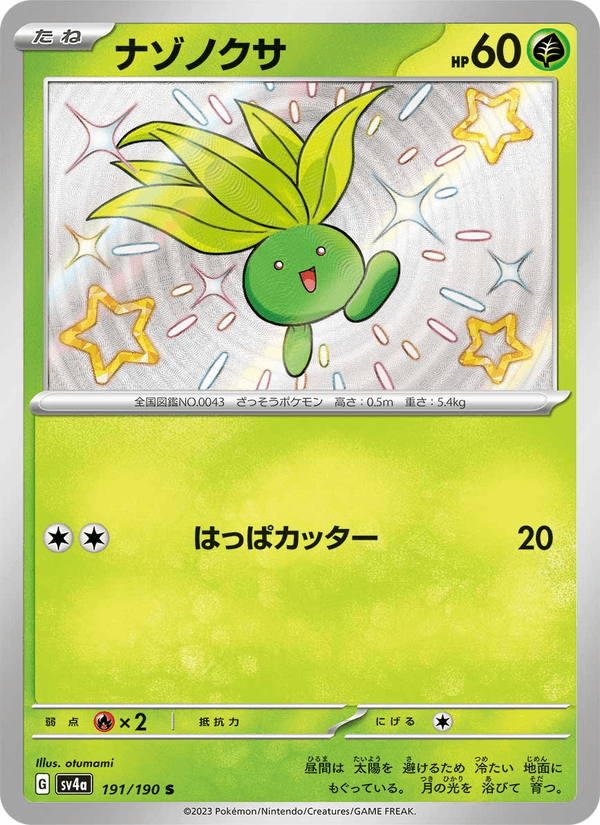 Oddish 191/190
