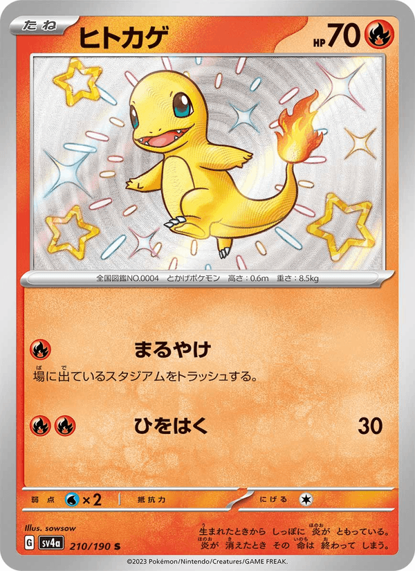 Charmander 210/190