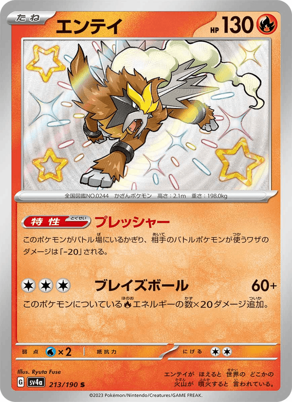 Entei 213/190