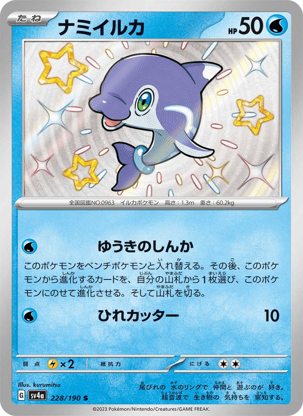 Finizen 228/190