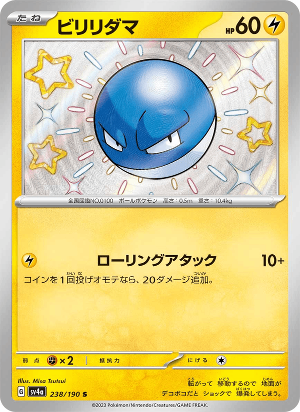 Voltorb 238/190