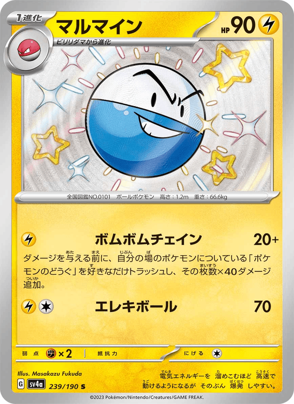 Electrode 239/190