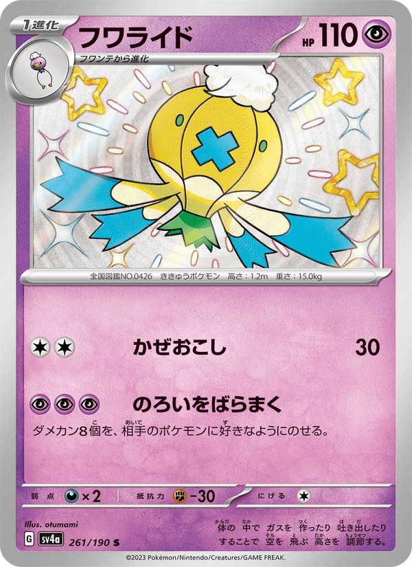 Drifblim 261/190