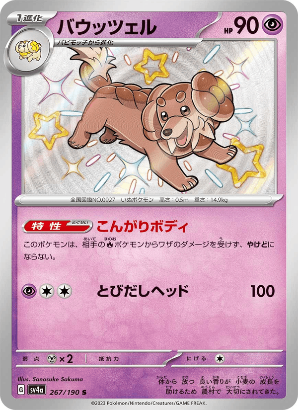 Dachsbun 267/190