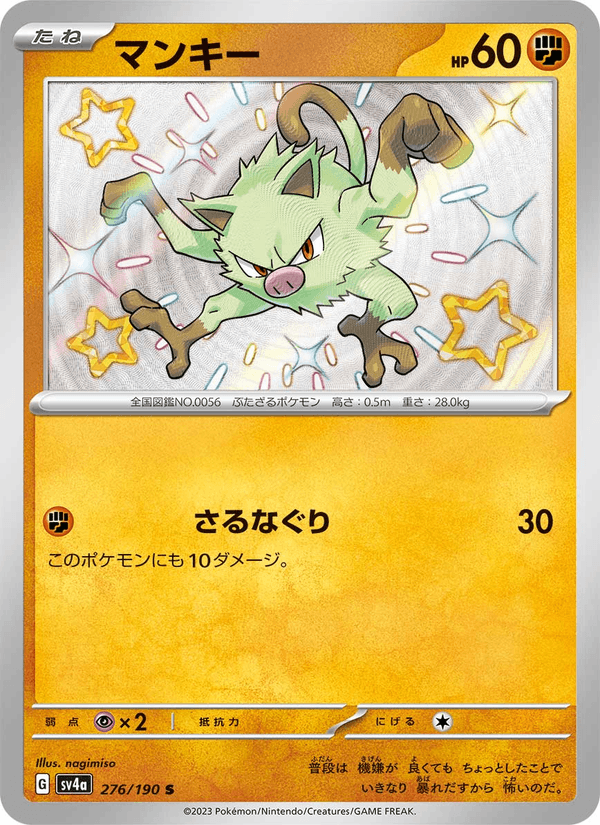 Mankey 276/190