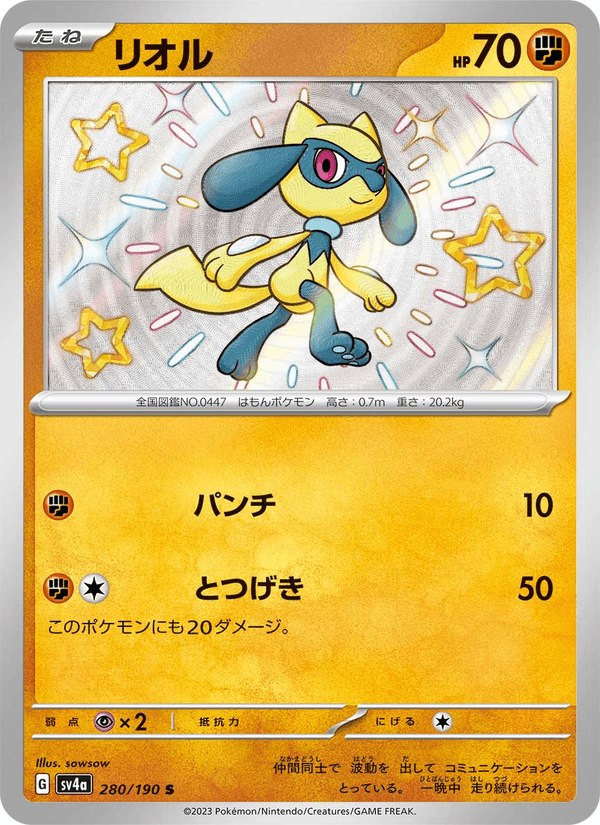 Riolu 280/190