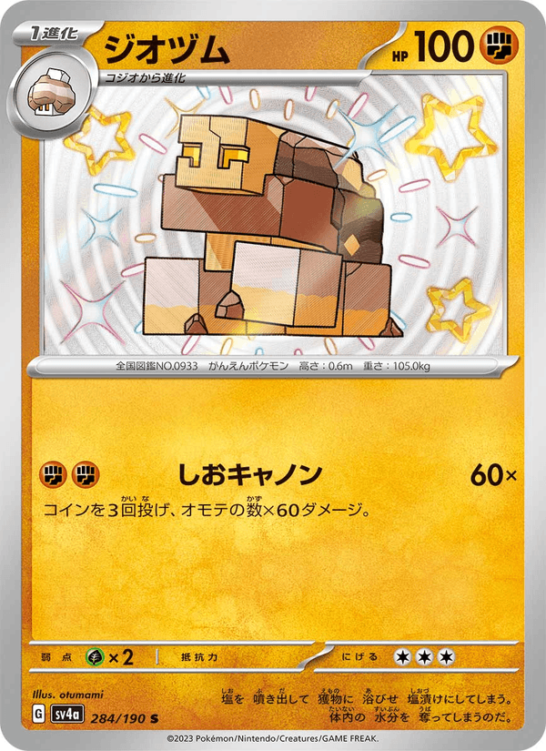 Naclstack 284/190