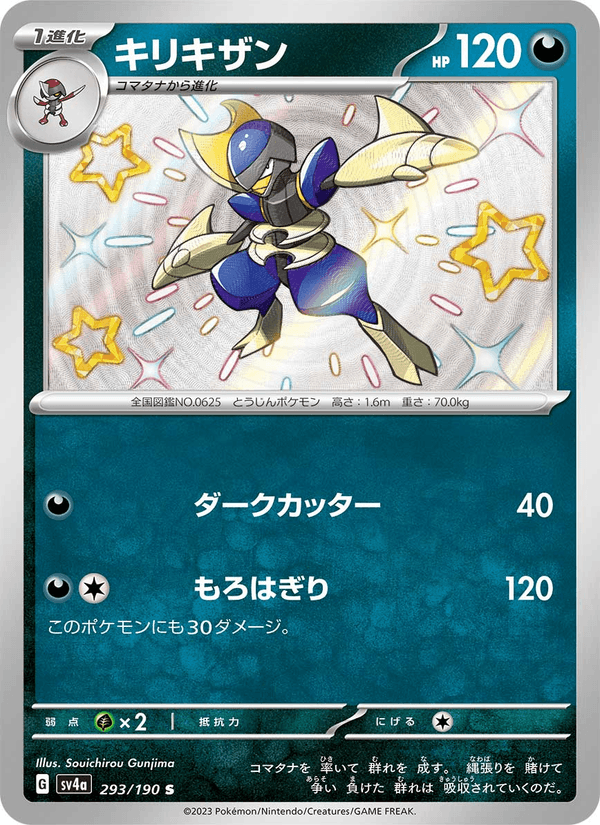 Bisharp 293/190