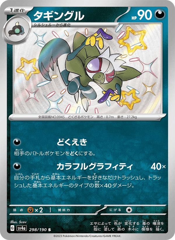 Grafaiai 298/190