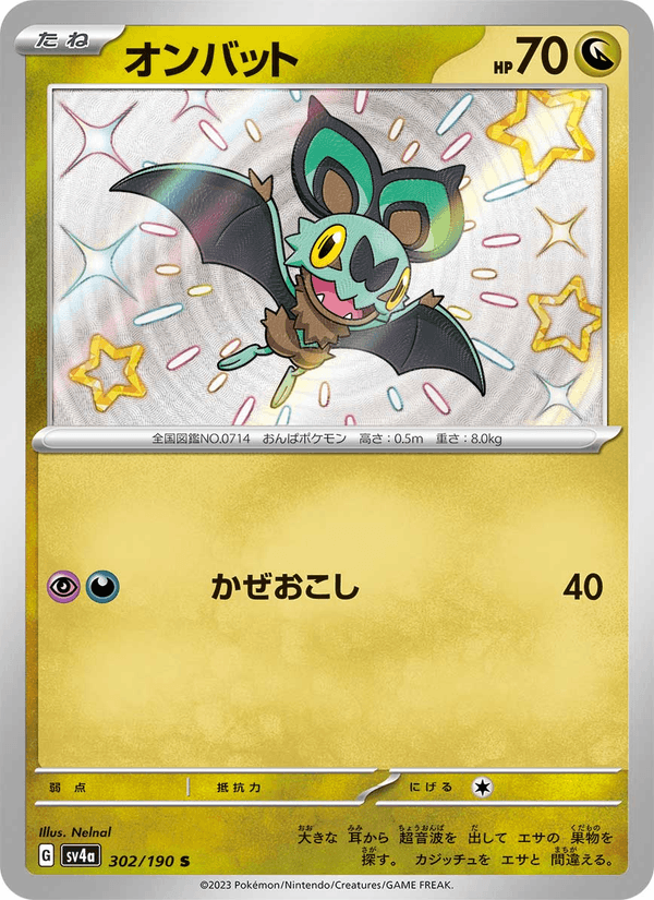 Noibat 302/190