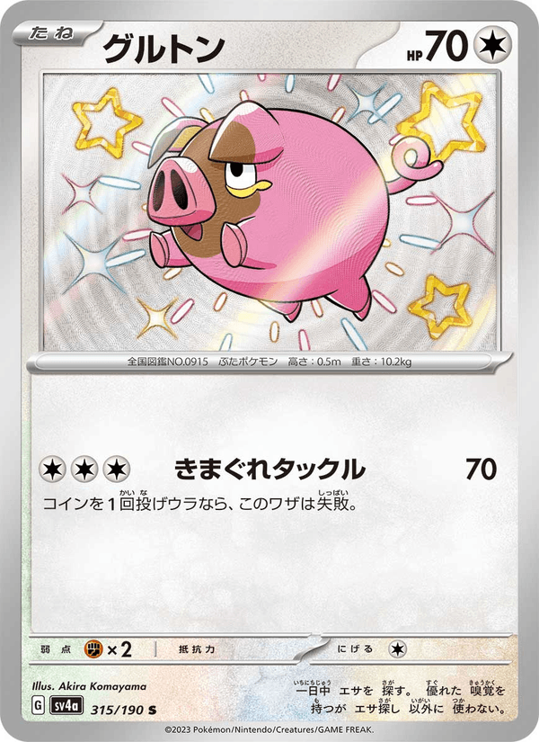 Lechonk 315/190