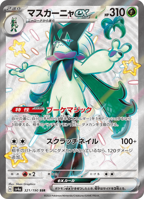 Meowscarada ex 321/190