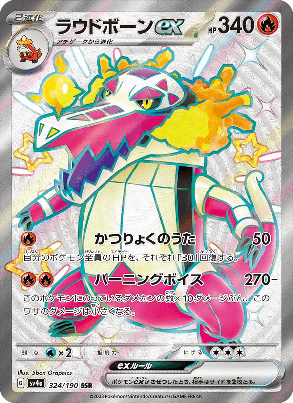 Skeledirge ex 324/190