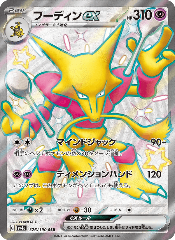 Alakazam ex 326/190