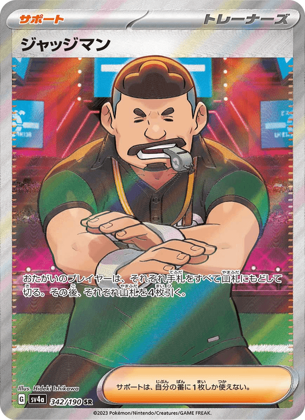 Judge 342/190