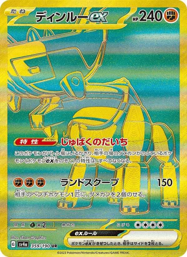 Ting-Lu ex 359/190