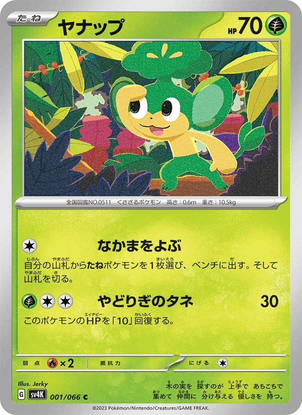 Pansage 001/66