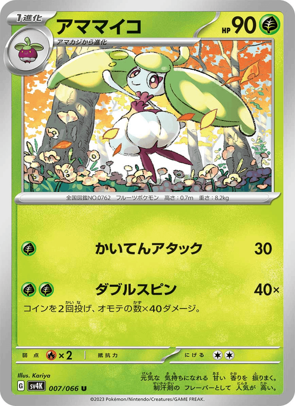 Steenee 007/66