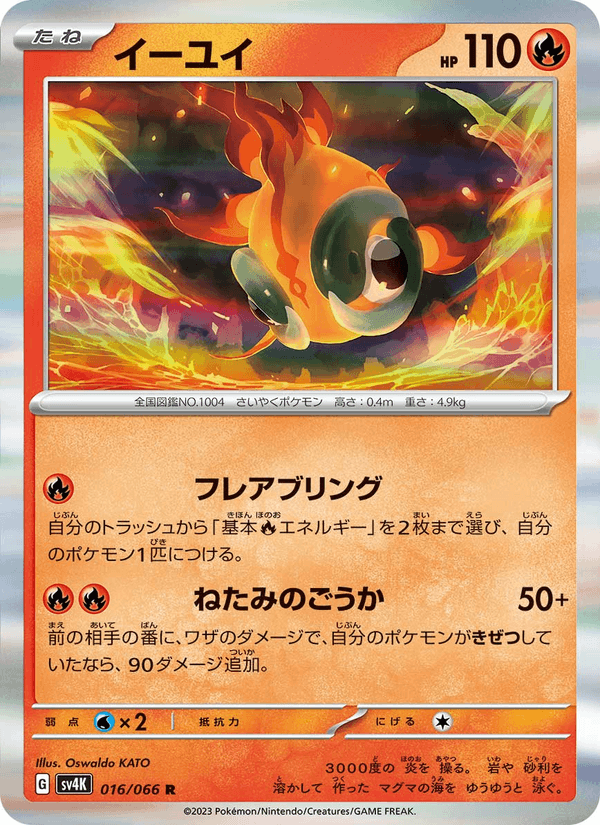 Chi-Yu 016/66