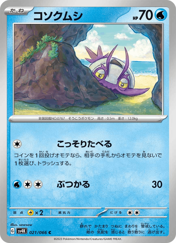 Wimpod 021/66