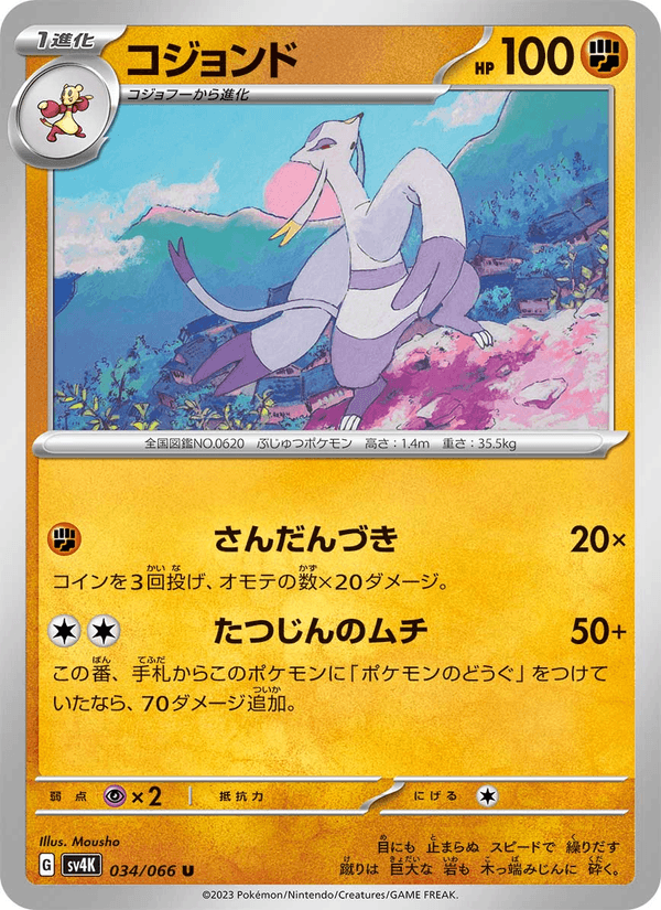 Mienshao 034/66