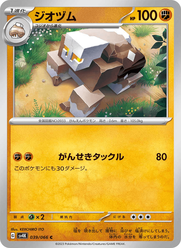 Naclstack 039/66