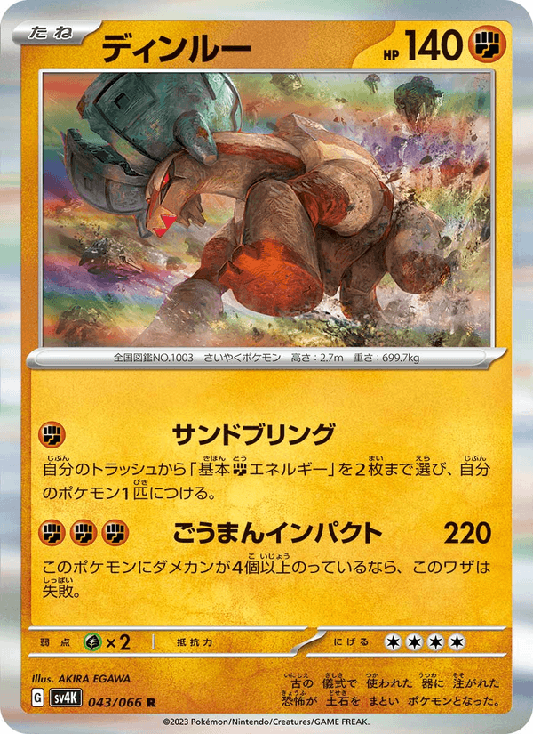 Ting-Lu 043/66