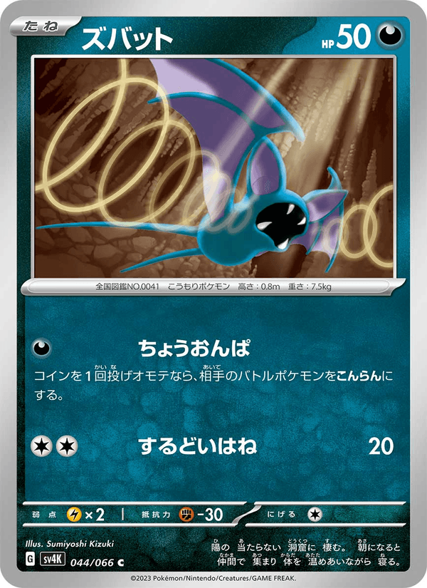 Zubat 044/66