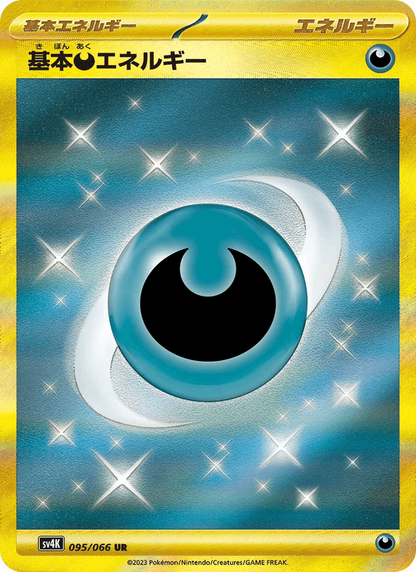 Basic Darkness Energy 095/66