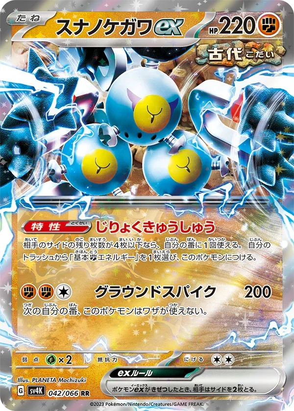 paradox rift booster box japanese Pokemon Each pack contains 10 additional game cards New Ancient and Future Pokmon and type I Created Japanese Paradox Rift!