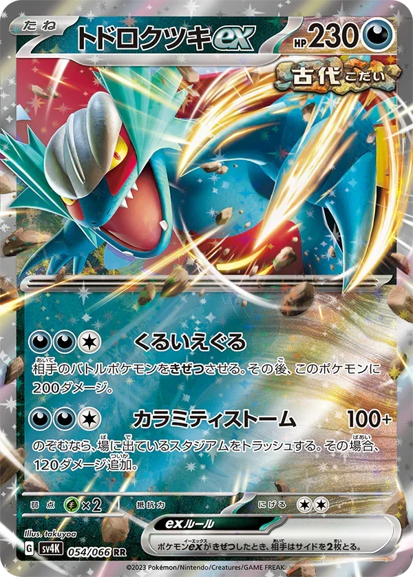 pokemon ancient roar card list price Top 25 Most Expensive Pokmon Cards Ancient Roar Pokemon Card Set