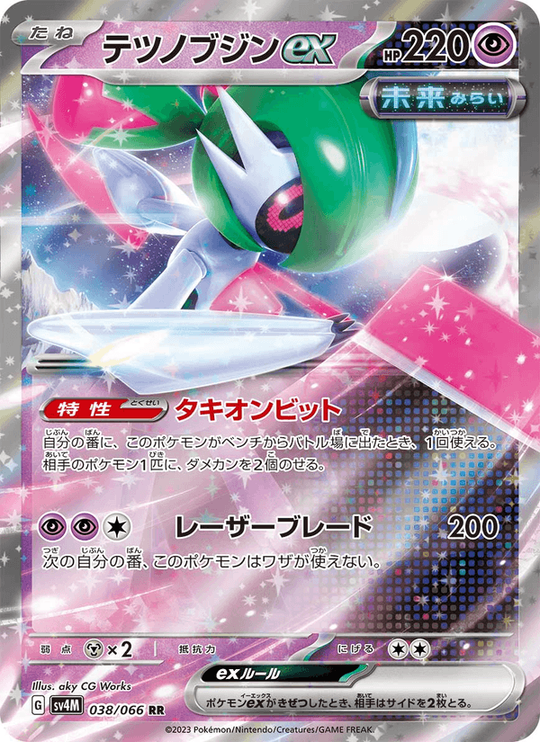 Iron Valiant ex 038/66