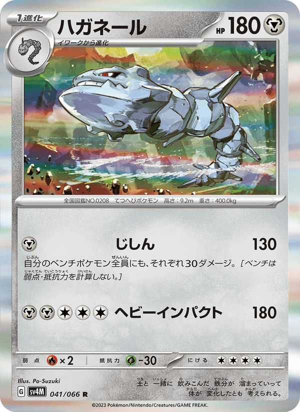 Steelix 041/66