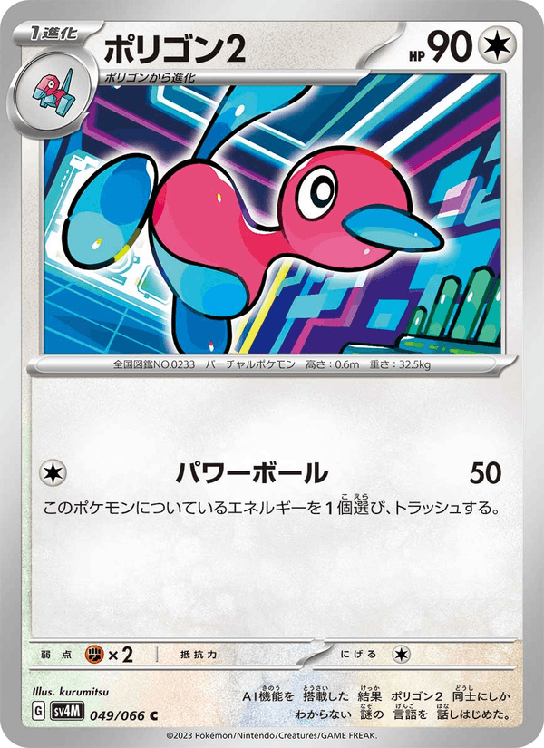 Porygon2 049/66