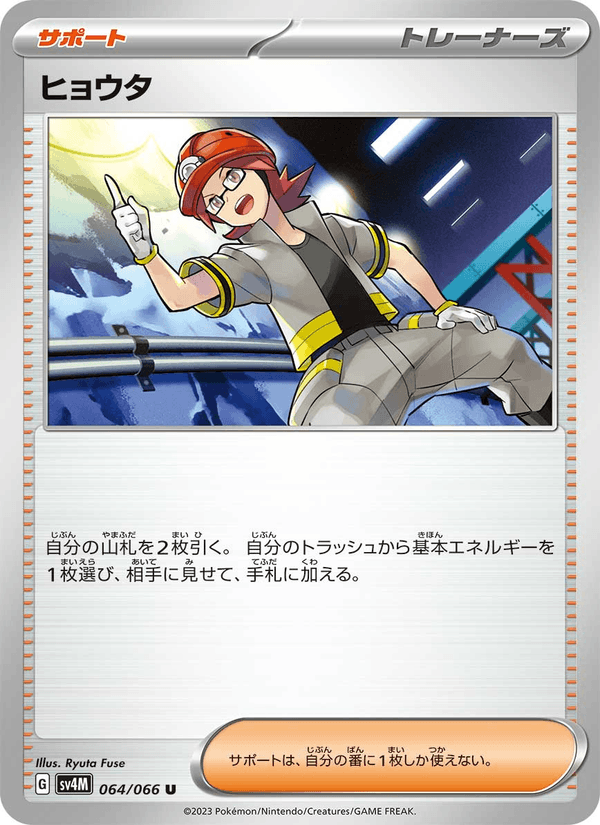 Roark 064/66