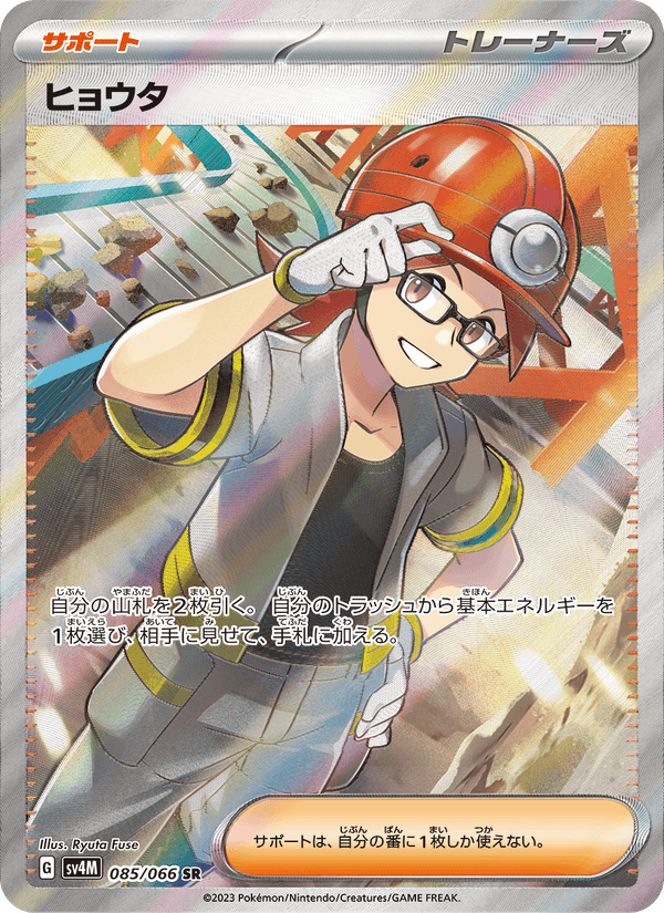 Roark 085/66