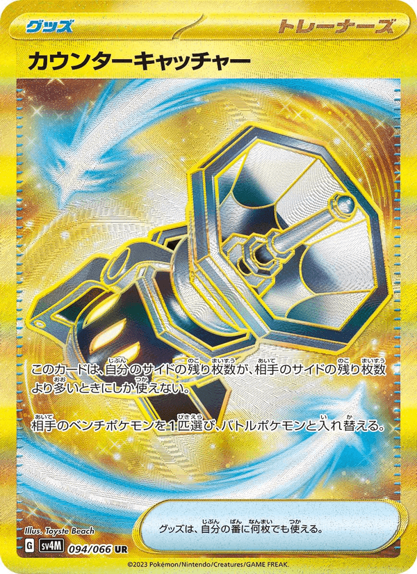 Counter Catcher 094/66