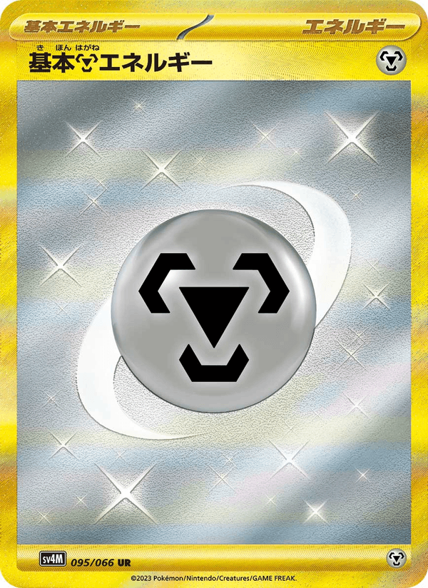 Basic Metal Energy 095/66