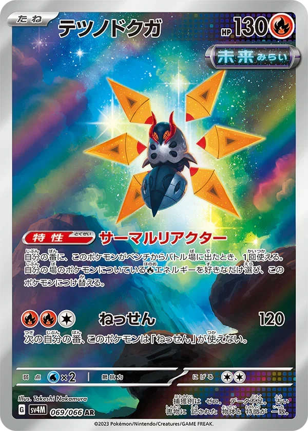Future Flash Shining Fates BOX