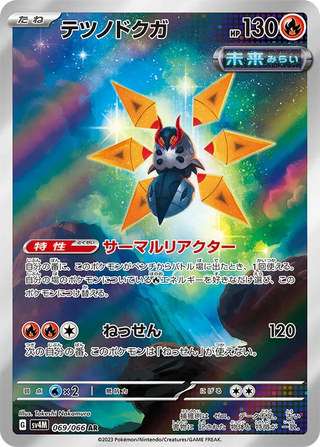 {sv4M Case} Future Flash (Shining Fates)| Japanese Pokemon Card Official Sealed Case - PokeNinJapan