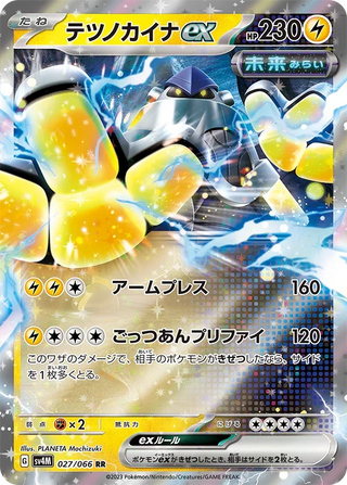 {sv4M Case} Future Flash (Shining Fates)| Japanese Pokemon Card Official Sealed Case - PokeNinJapan