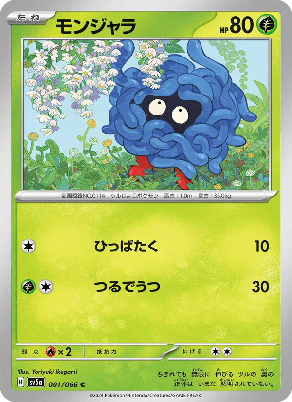 Tangela 001/66