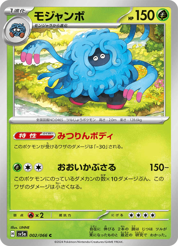 Tangrowth 002/66