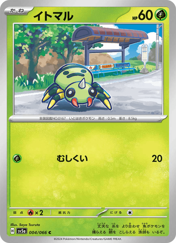 Spinarak 004/66