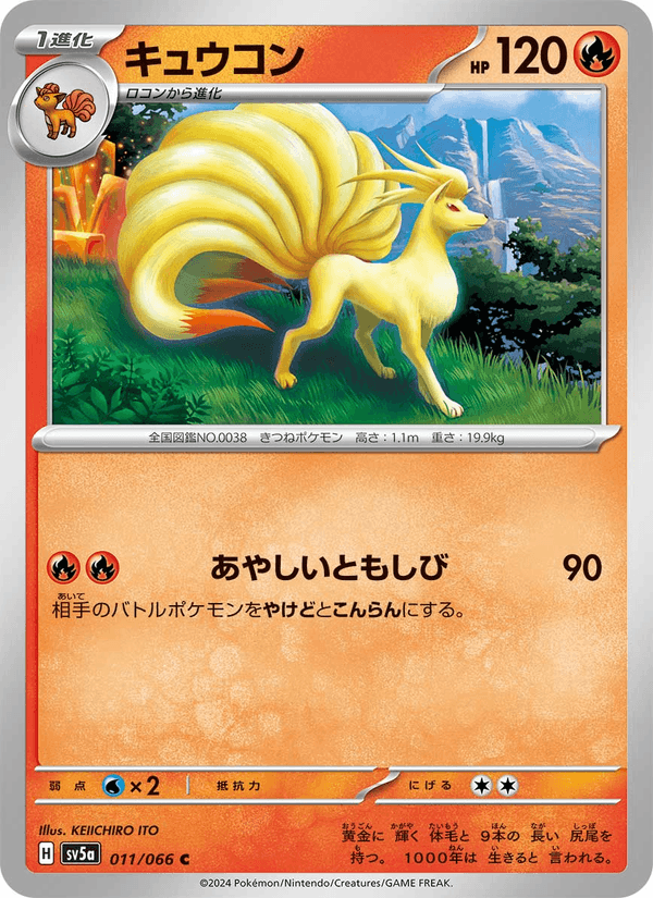 Ninetales 011/66