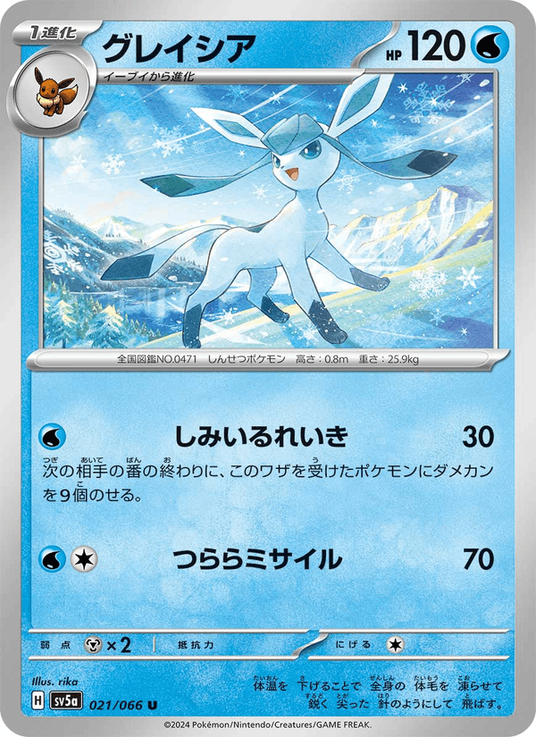 Glaceon 021/66