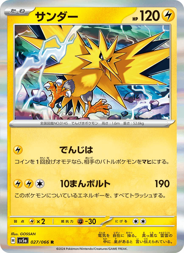 Zapdos 027/66