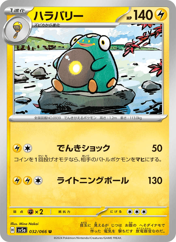 Bellibolt 032/66